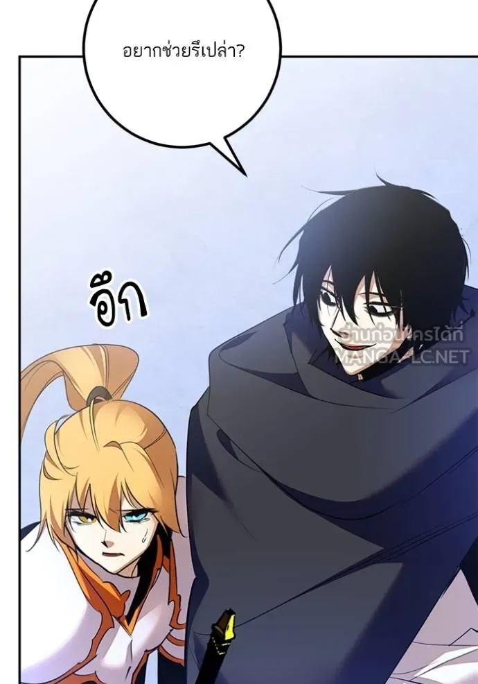 Return to Player ตอนที่ 173 รูปที่ 84