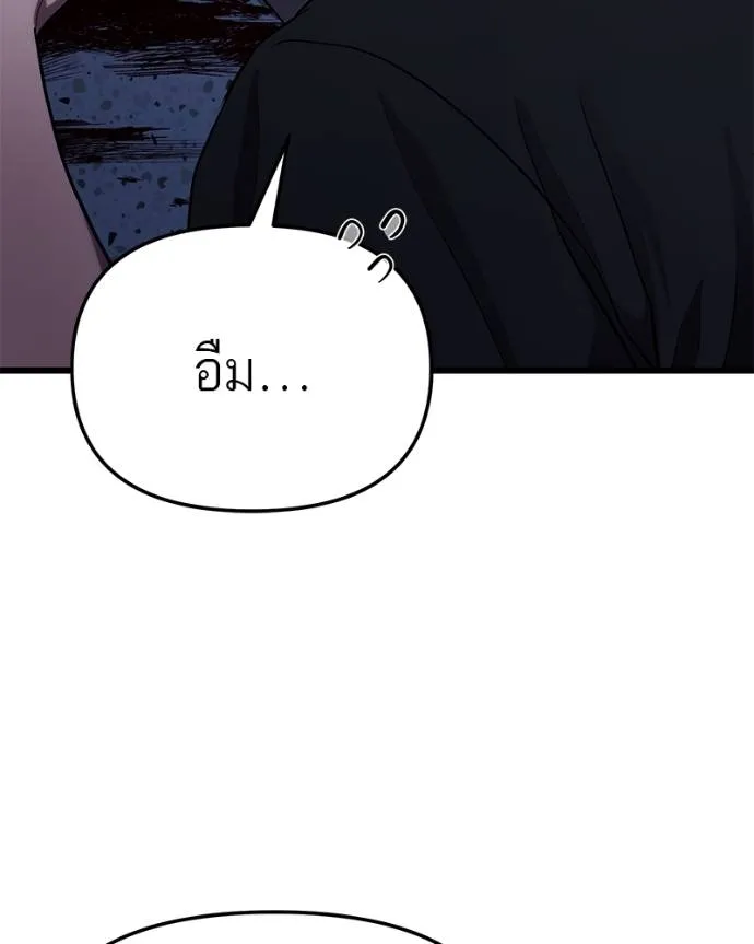 โทษที พื้นที่นี้ ตอนที่ 12 รูปที่ 157