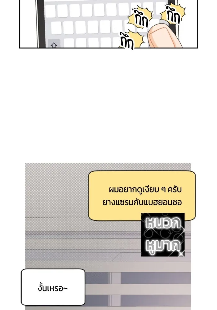 จริง ๆ แล้ว โอบารัมน่ะ… ตอนที่ 57 รูปที่ 29