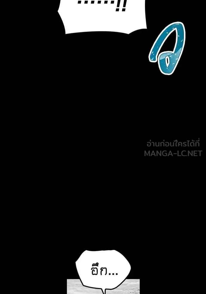 เพลเยอร์เลือดเทวะ ตอนที่ 101 รูปที่ 129