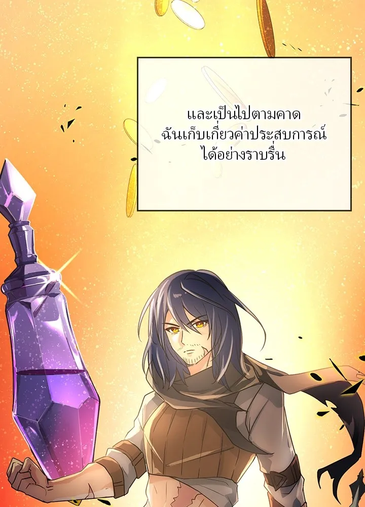 เป้าหมายครั้งที่ 2 ต้องเป็นสุดยอดผู้แข็ง ตอนที่ 1 รูปที่ 40