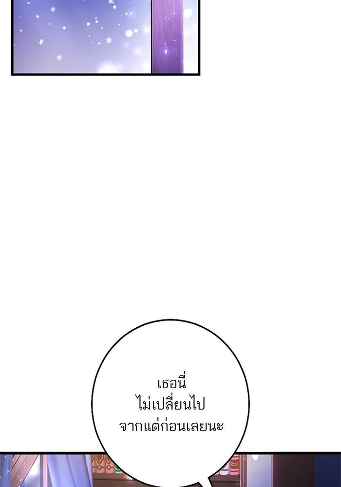 คุณหนูย้อนเวลามาเป็นอัศวิน ตอนที่ 75 รูปที่ 86