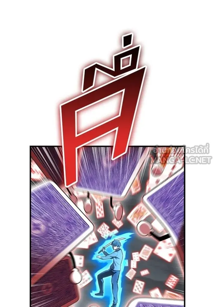 ฮันเตอร์สกิลโกง ตอนที่ 51 รูปที่ 111