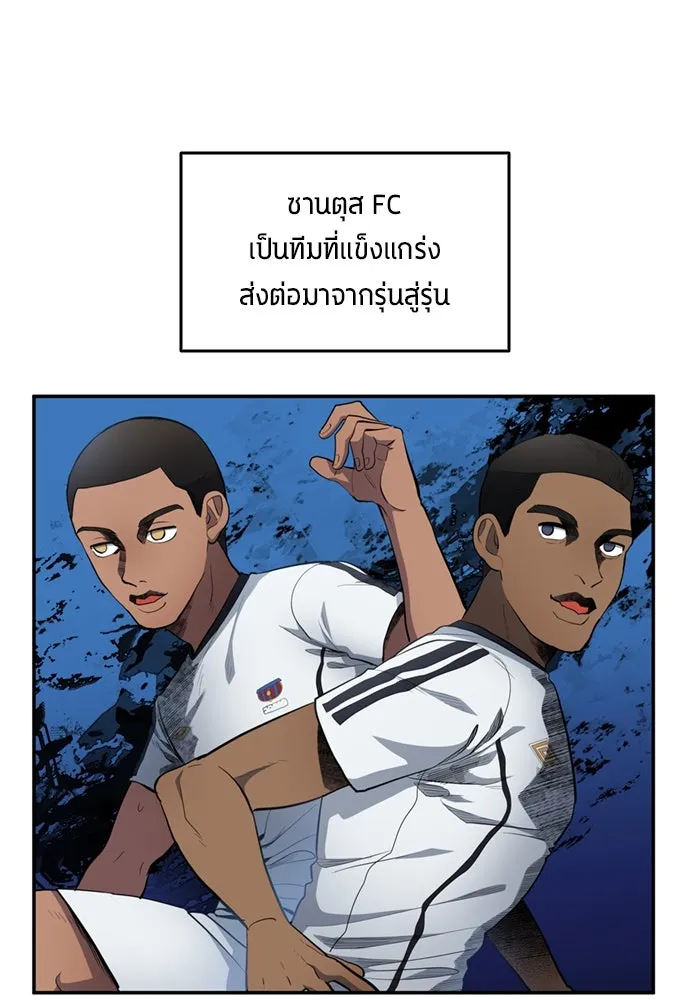 นักเตะแข้งสวรรค์ ตอนที่ 73 รูปที่ 65