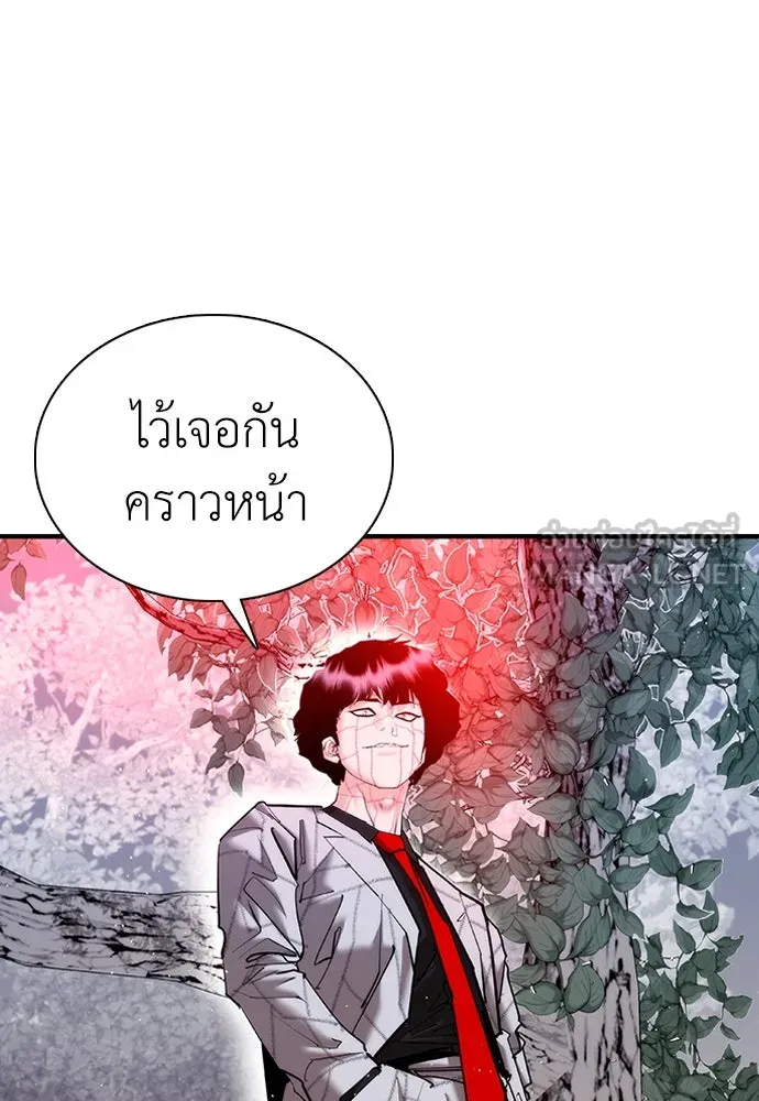 สุภาพบุรุษสูทดำ ตอนที่ 20 รูปที่ 75