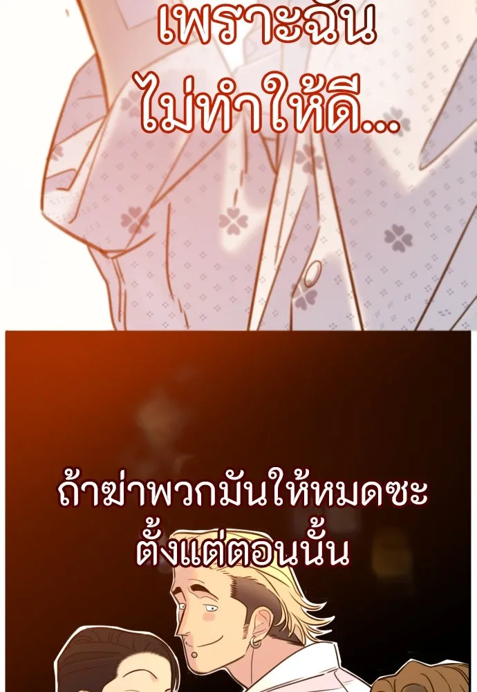 พริบตาเปลี่ยนโลก ตอนที่ 15 รูปที่ 73