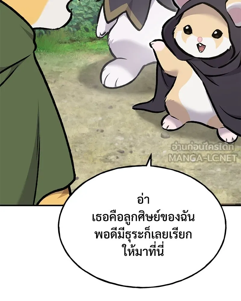 ปลูกผักพิชิตหอคอย ตอนที่ 92 รูปที่ 48