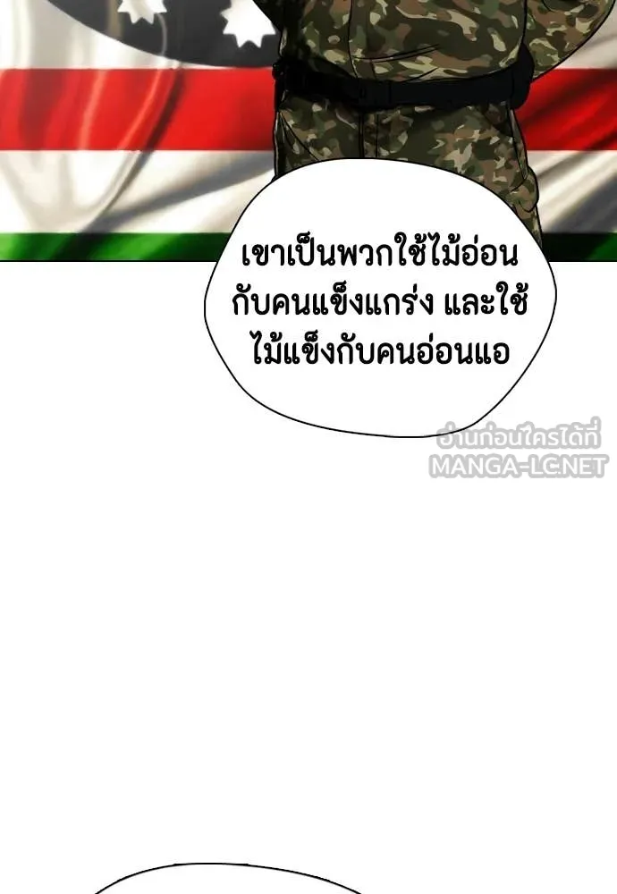 หมาหัวเน่า ตอนที่ 146 รูปที่ 191