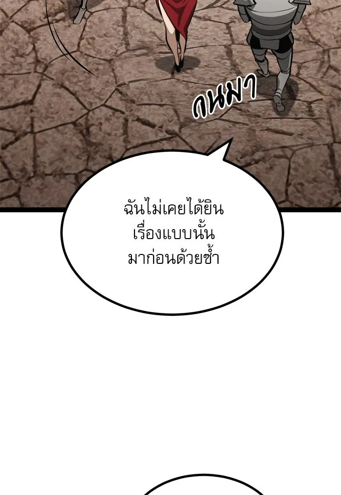 ก็อบลินเลเวล 999 ตอนที่ 8 รูปที่ 55