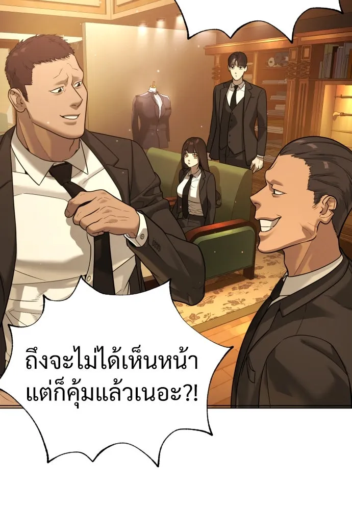 นักฆ่าย้อนวัย ตอนที่ 10 รูปที่ 152