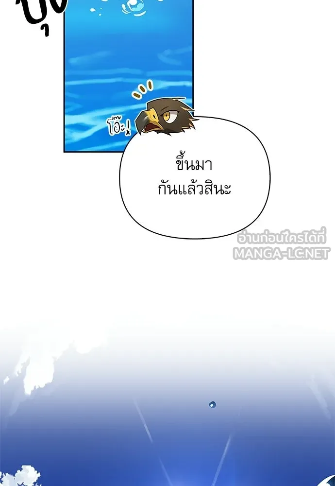 ชีวิตฮีลใจนายฮันเตอร์คลาส S ตอนที่ 17 รูปที่ 54
