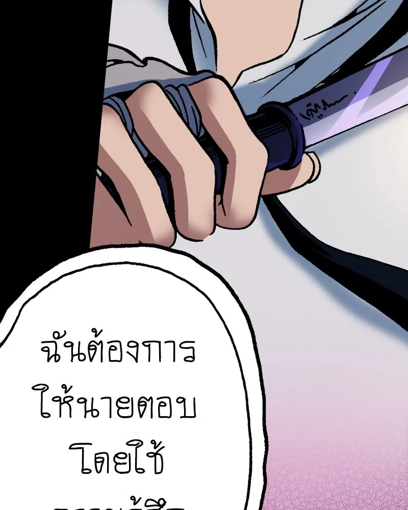 การิน BlaCX ปริศนาอาถรรพ์สีดำ ตอนที่ 38 doppelganger (6) รูปที่ 50