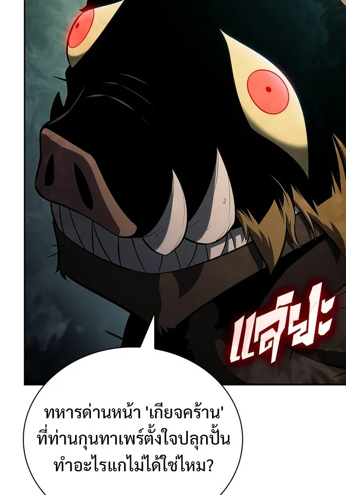 ผู้เล่นหน้าใหม่เลเวลแมกซ์ ตอนที่ 253 กฎของบริษัทรอยัลเพลเยอร์ (1) รูปที่ 79
