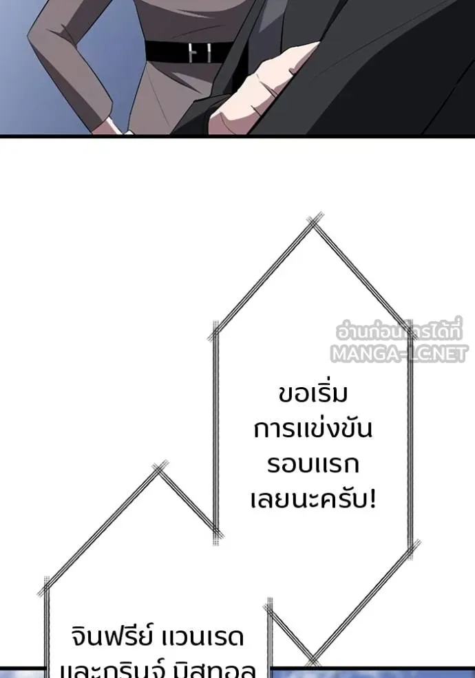 โคตรอาวุธลับ ตอนที่ 31 รูปที่ 36