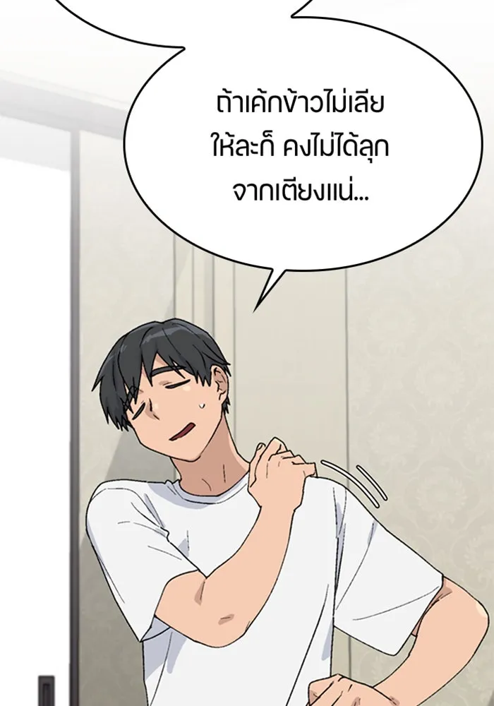ตั้งแคมป์ฮีลใจในต่างโลก ตอนที่ 21 รูปที่ 14