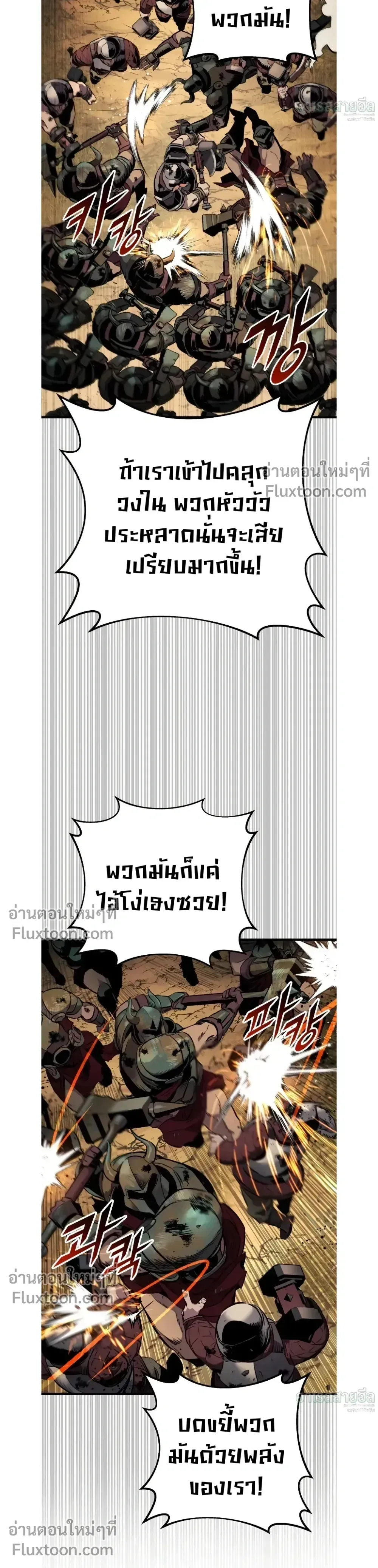 The Wandering Knight_s Survival Manual การเอาช_ว_ตรอด ของอ_ศว_นพเนจร ตอนที่ ตอนที่ 26 รูปที่ 23