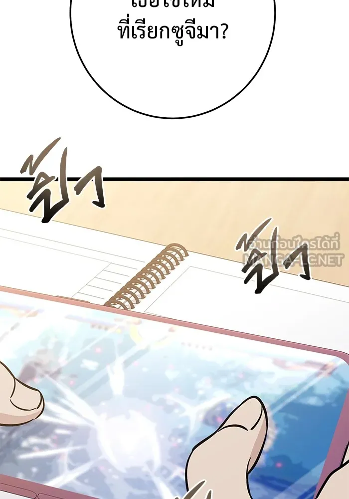 ราชินีนักบู๊ ตอนที่ 5 รูปที่ 141