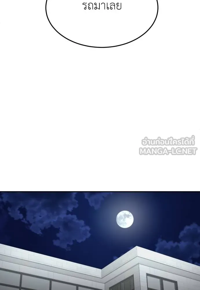 สนามเด็กล่า ตอนที่ 28 รูปที่ 105