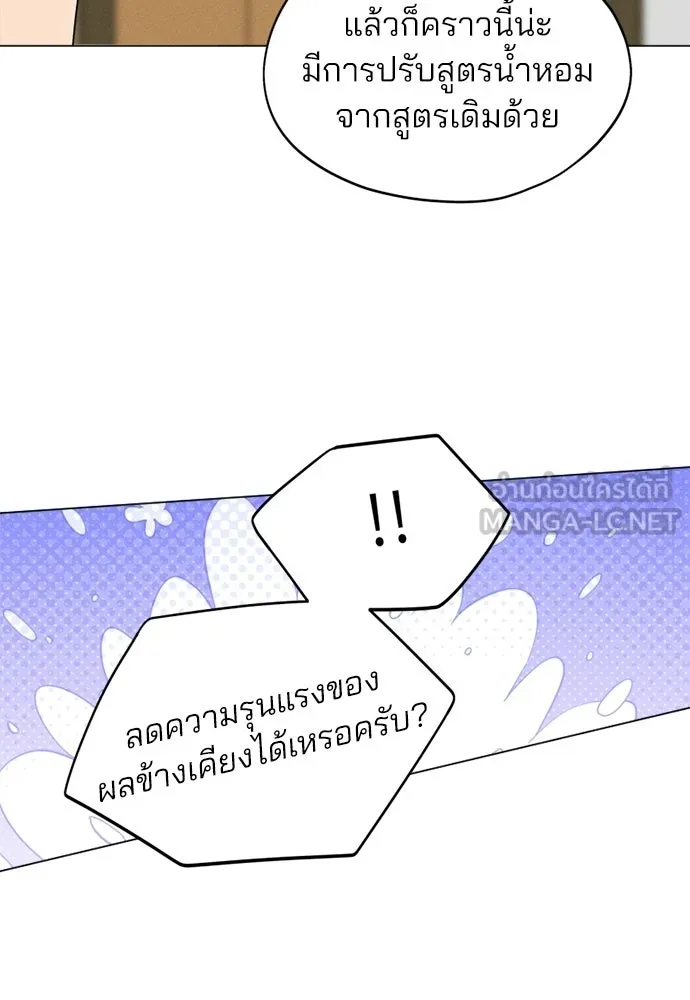 สวยเองนักเลงพอ ตอนที่ 67 รูปที่ 93