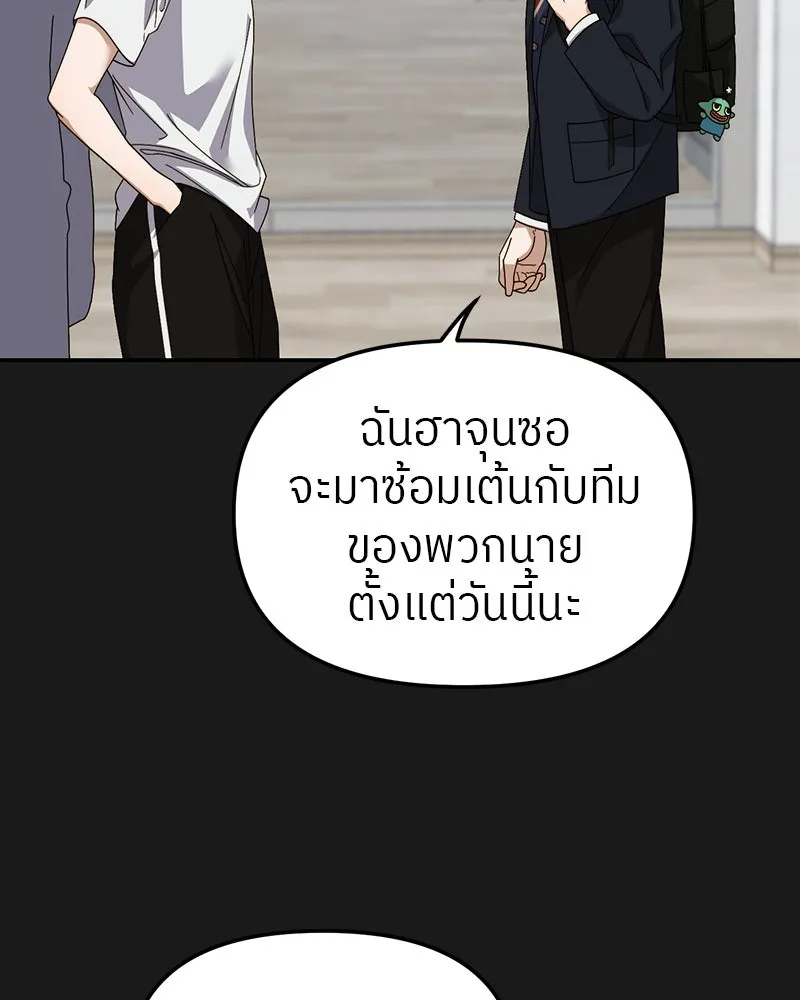 ย้อนเวลามาเป็นมักเน่ ตอนที่ 13 รูปที่ 23