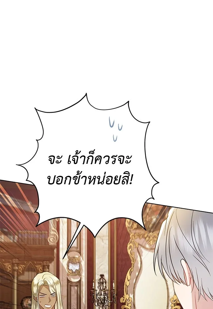 บุปผาลบคมดาบ ตอนที่ 56 รูปที่ 11