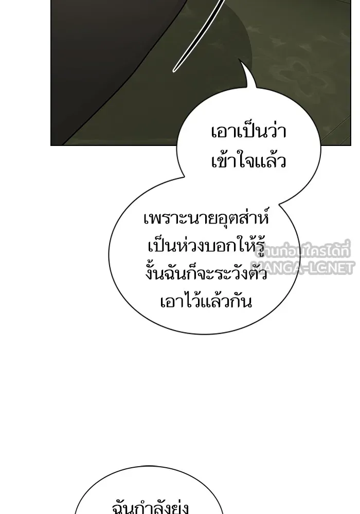 ผู้เล่นขั้นเทพแห่งหอคอยฝึกสอน ตอนที่ 182 รูปที่ 57