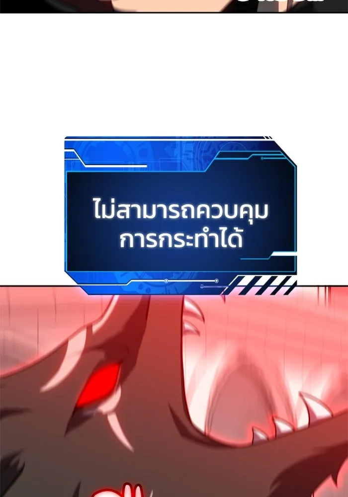 อดีตบอสหอคอย ตอนที่ 46 รูปที่ 128