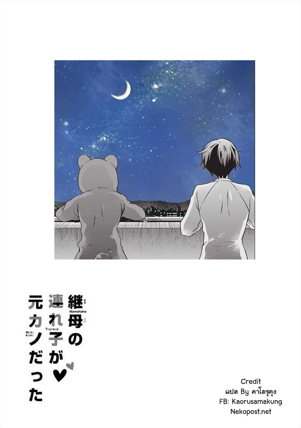 Manga-lc-com อ่านมังงะ อ่านการ์ตูน ออนไลน์ ฟรี Mamahaha no Tsurego ga Moto Kanodatta ตอนที่ 1 2 3 4 5 6 7 8 9 10 11 12 13 14 ฟรี ไม่มีโฆษณา Manga-lc - อ่าน มังงะ อ่าน การ์ตูน ออนไลน์ อ่านมังงะ ฟรี