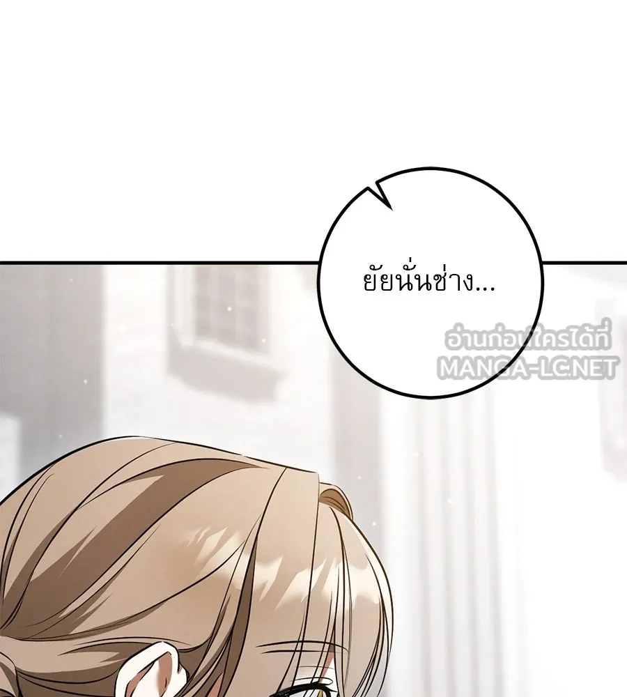 เรือนจำรัก ตอนที่ 35 รูปที่ 120