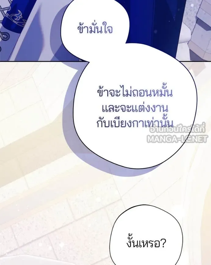 ถ้าเป็นนางร้าย ตอนที่ 27 รูปที่ 50