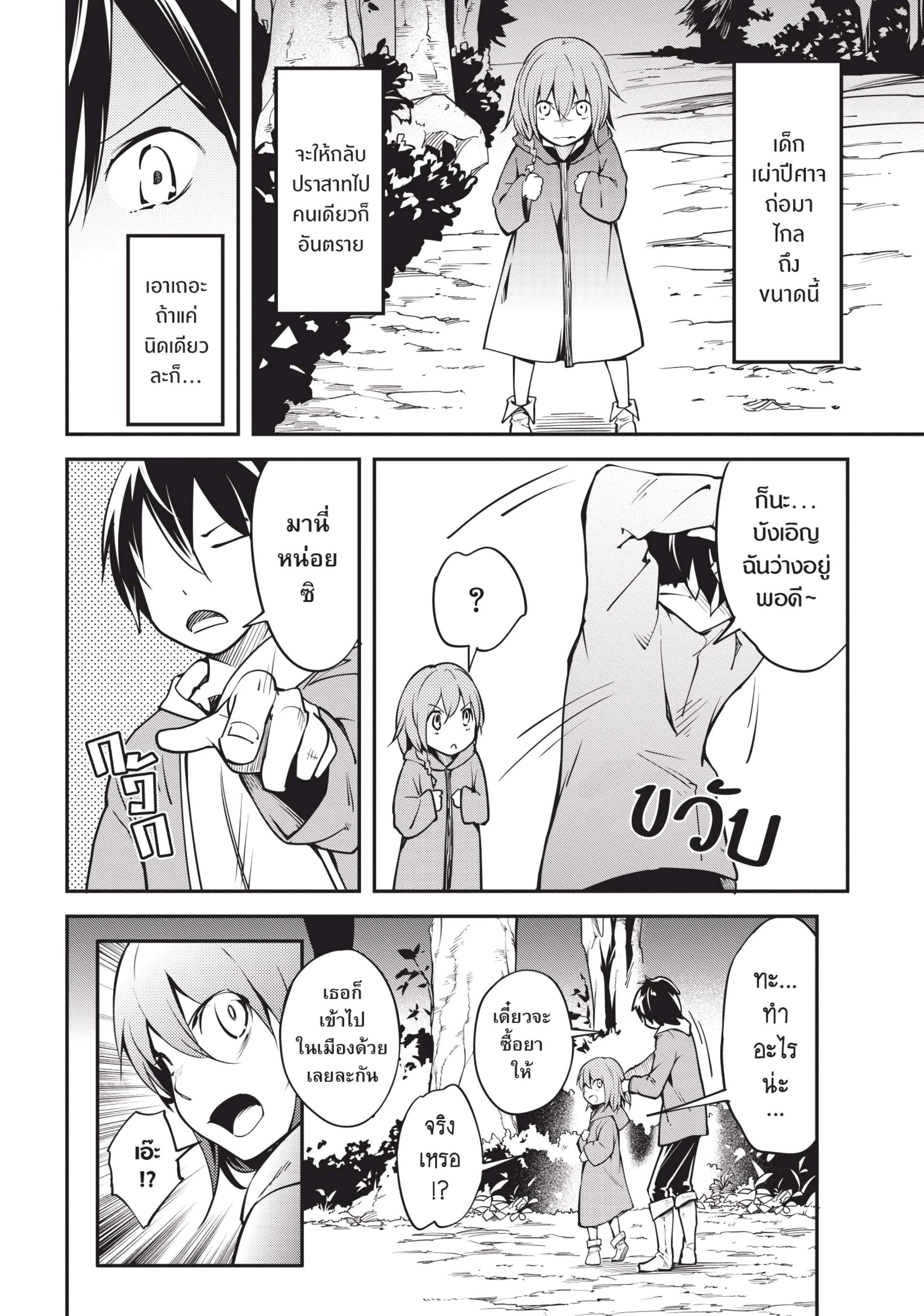 Manga-lc-com อ่านมังงะ อ่านการ์ตูน ออนไลน์ ฟรี Lv999 no Murabito ชาวบ้าน LV999 ตอนที่ 1 2 3 4 5 6 7 8 9 10 11 12 13 14 ฟรี ไม่มีโฆษณา Manga-lc - อ่าน มังงะ อ่าน การ์ตูน ออนไลน์ อ่านมังงะ ฟรี