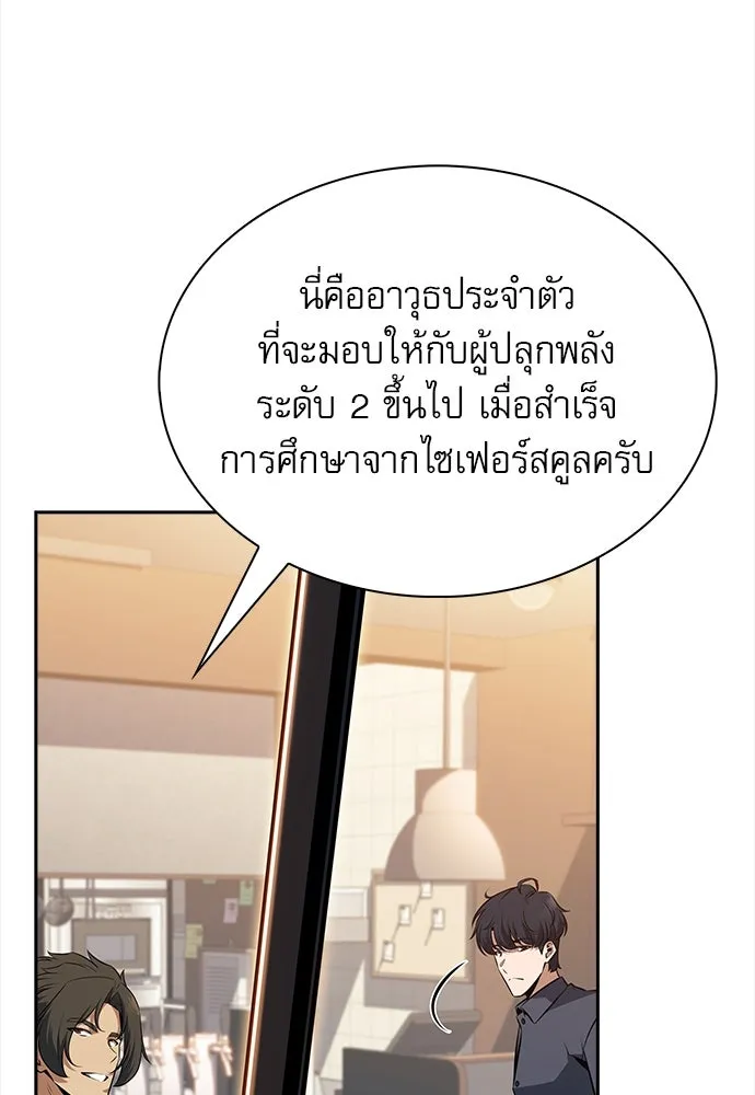 ครัวผู้กล้าท้าให้ชิม ตอนที่ 6 รูปที่ 46