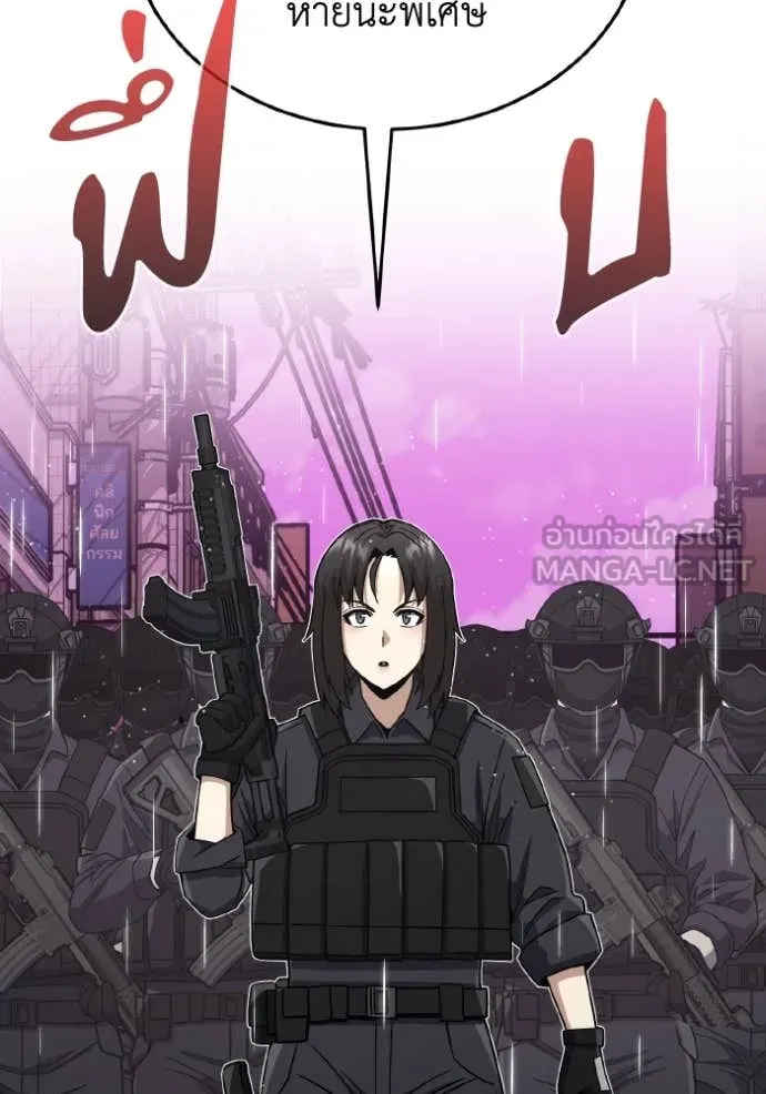 อัจฉริยะนอกคอก ตอนที่ 111 รูปที่ 103