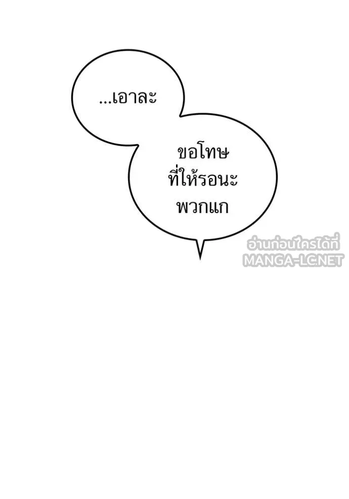 ฮันเตอร์สกิลโกง ตอนที่ 80 รูปที่ 150