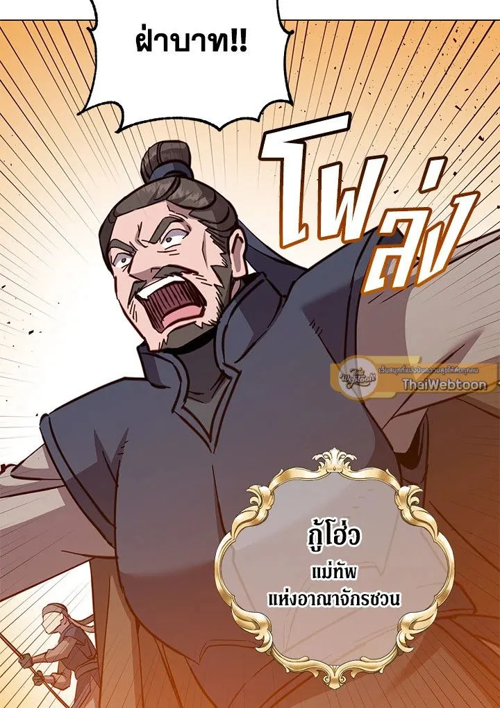 The Max Level Hero Has Returned การกล_บมาของว_รบ_ร_ษเวลต_น ตอนที่ ตอนที่ 195 รูปที่ 48