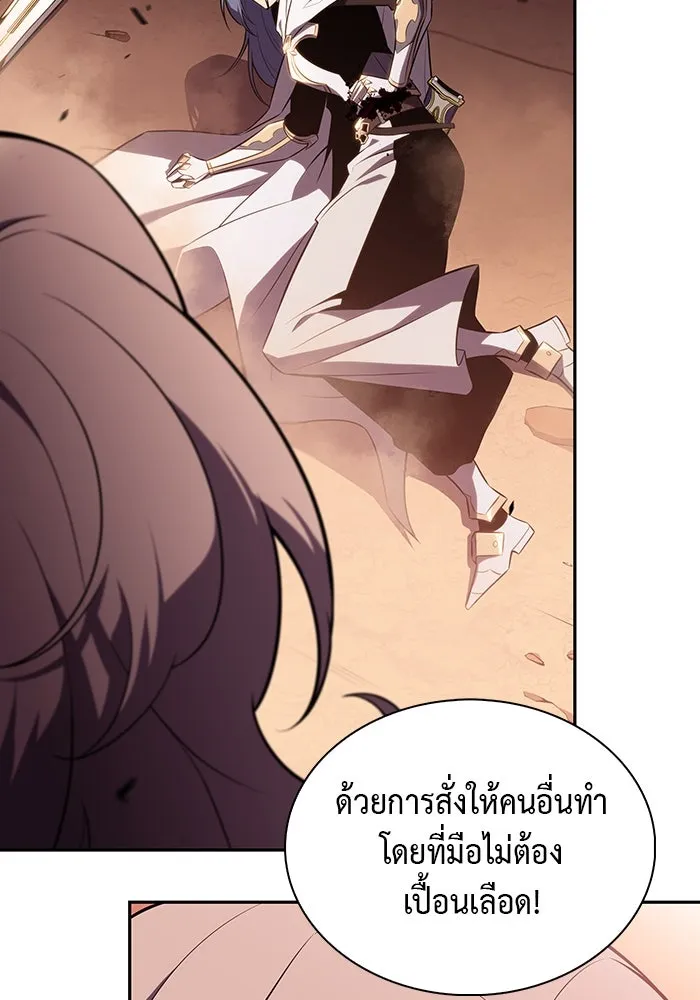 ลูกชายคนเล็กของดยุกคือมือสังหาร ตอนที่ 57 รูปที่ 49