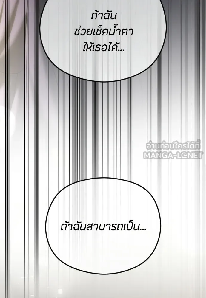 วิธีหนีตายจากนิยายโรคจิต ตอนที่ 104 รูปที่ 144