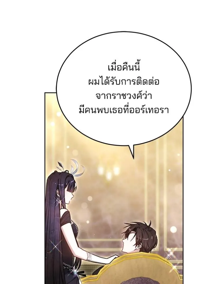 เจ้าสาวอัคนีดำ ตอนที่ 67 รูปที่ 118