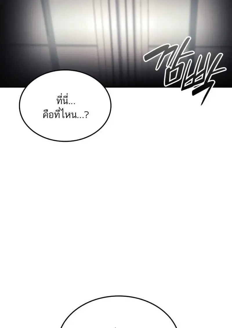 Subscribed To The Transcendental Channels แค_กดส_บตะไคร_ ก_ได_พล_งมาเฉยเลย ตอนที่ ตอนที่ 97 รูปที่ 124
