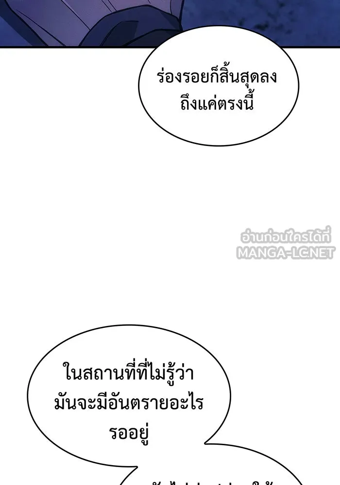 เกิดใหม่พร้อมพลังแห่งราชัน ตอนที่ 101 รูปที่ 78