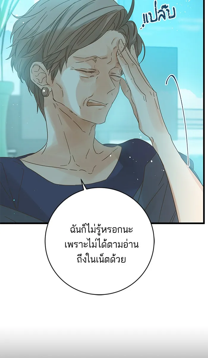 ฉันมันร้าย หรือเพราะโลกไม่น่ารัก ตอนที่ 130 รูปที่ 71