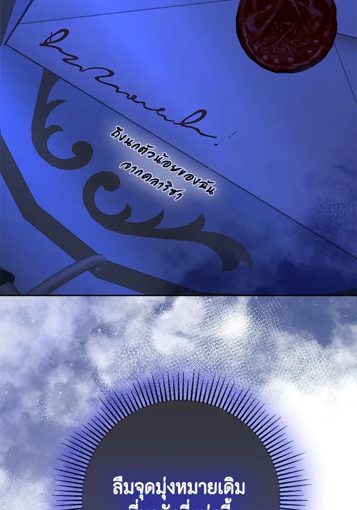 ขอวิธีส่งสามีลงนรก ตอนที่ 17 รูปที่ 121