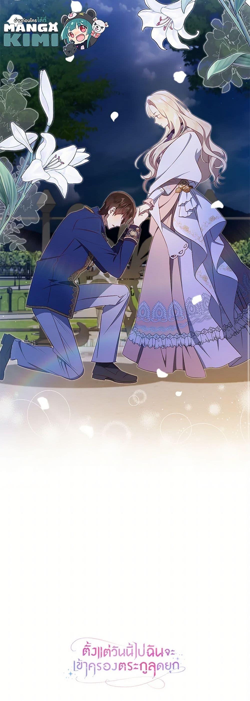 Manga-lc-com อ่านมังงะ อ่านการ์ตูน ออนไลน์ ฟรี I’ll Take the Dukedom From Today ตอนที่ 1 2 3 4 5 6 7 8 9 10 11 12 13 14 ฟรี ไม่มีโฆษณา Manga-lc - อ่าน มังงะ อ่าน การ์ตูน ออนไลน์ อ่านมังงะ ฟรี