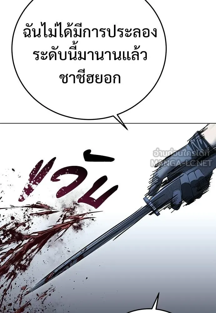 มัจจุราชชุดแดง ตอนที่ 48 รูปที่ 108