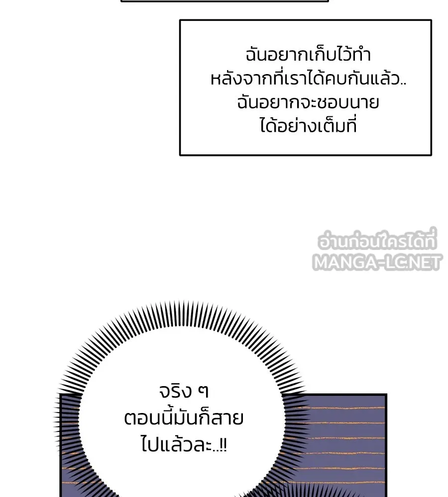 เพื่อนกันมันส์เกิน ตอนที่ 35 รูปที่ 108