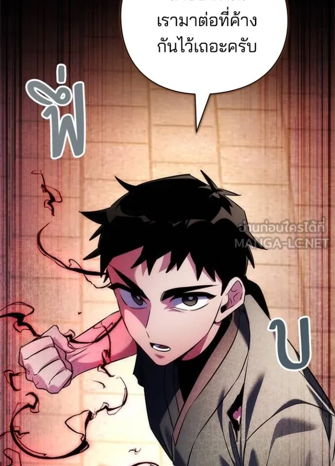 คืนแห่งโทแกบี ตอนที่ 68 รูปที่ 185