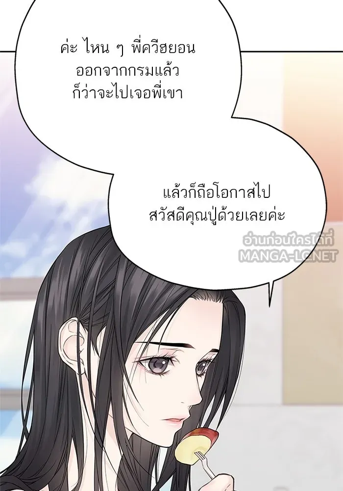 สลับรัก สลับชะตา ตอนที่ 15 รูปที่ 123