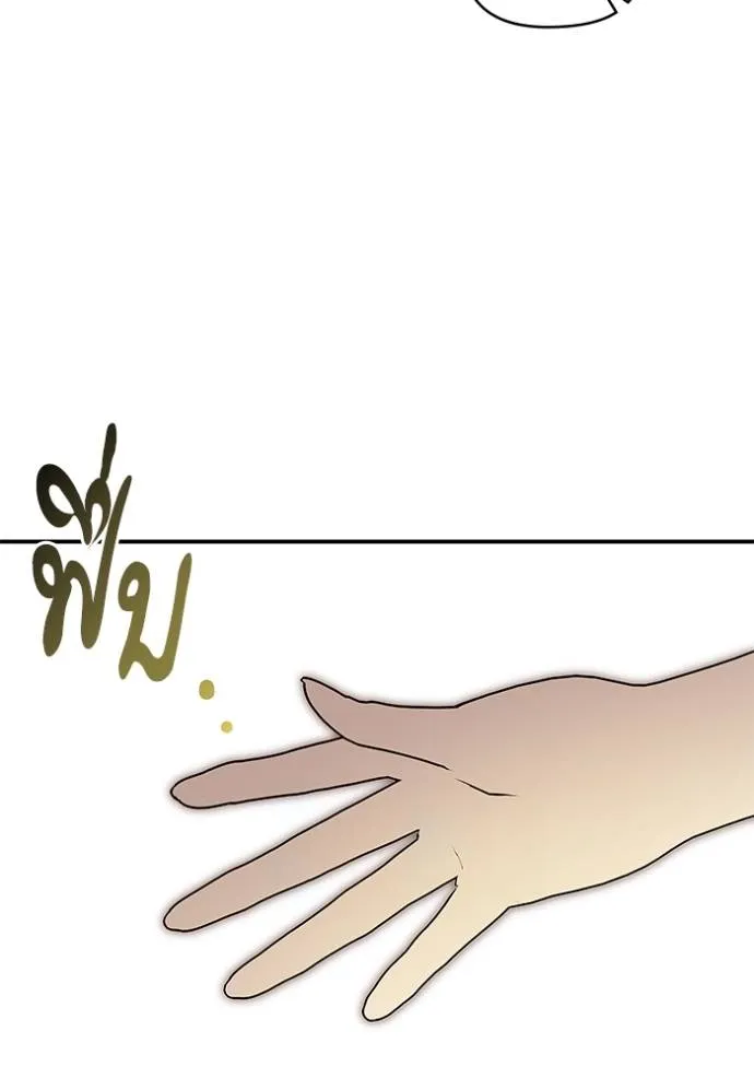 บุตรสาวของดยุกปีศาจ ตอนที่ 173 รูปที่ 89