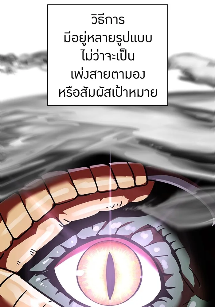 เพลเยอร์เลือดเทวะ ตอนที่ 59 หายนะครั้งที่ 2 ⑥ รูปที่ 41