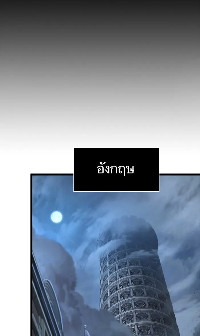 หลังวันสิ้นโลก ตอนที่ 1 รูปที่ 28